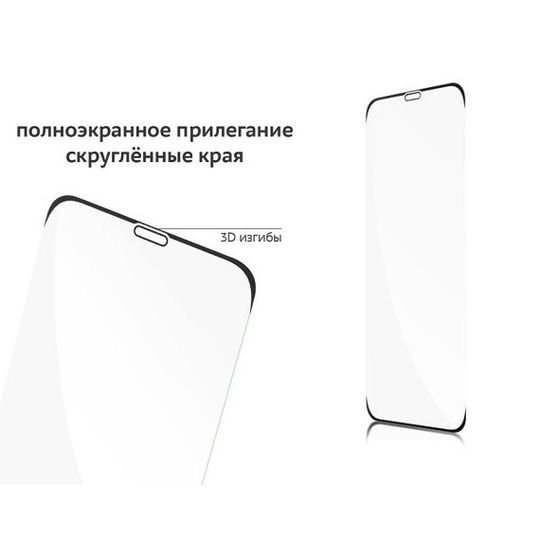 Купить Защитное Стекло На Айфон 11